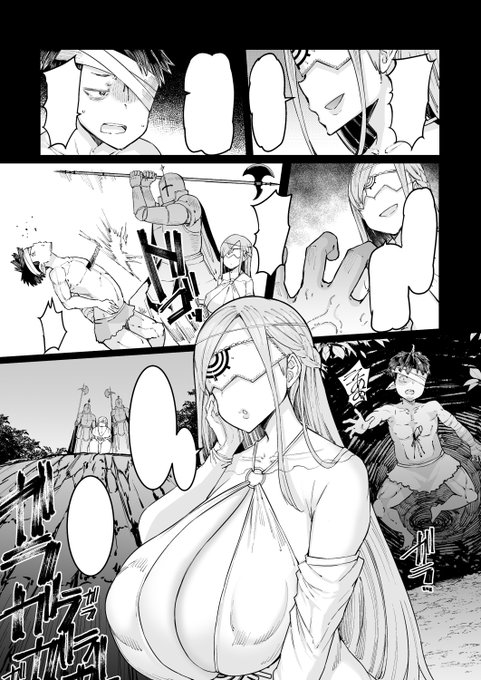 【宣伝】5/9発売のコミックグレープVol.139に「ゴブリンの王 最終話」掲載させていただいてます。ヨナ教皇との過去の因縁と現在の痴態、そして最後は妹と仲良く…良ければ見てください～ 
blog→https://t.co/T57uhkGEcO
雑誌→https://t.co/p1MQVeJGp9
単話→https://t.co/zth9Iznm9O 