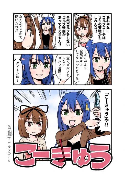 【skeb】後日談です
依頼内容:てーきゅう単行本おまけ漫画のようなノリで、「お姉ちゃんはゲームをすると人が変わるお姉ちゃん」のてーきゅうコラボ回後の漫画を「てーきゅう」キャラだけでお願い致します。

skeb募集中でごぜえやす→https://t.co/6Pg4TuyeSr 