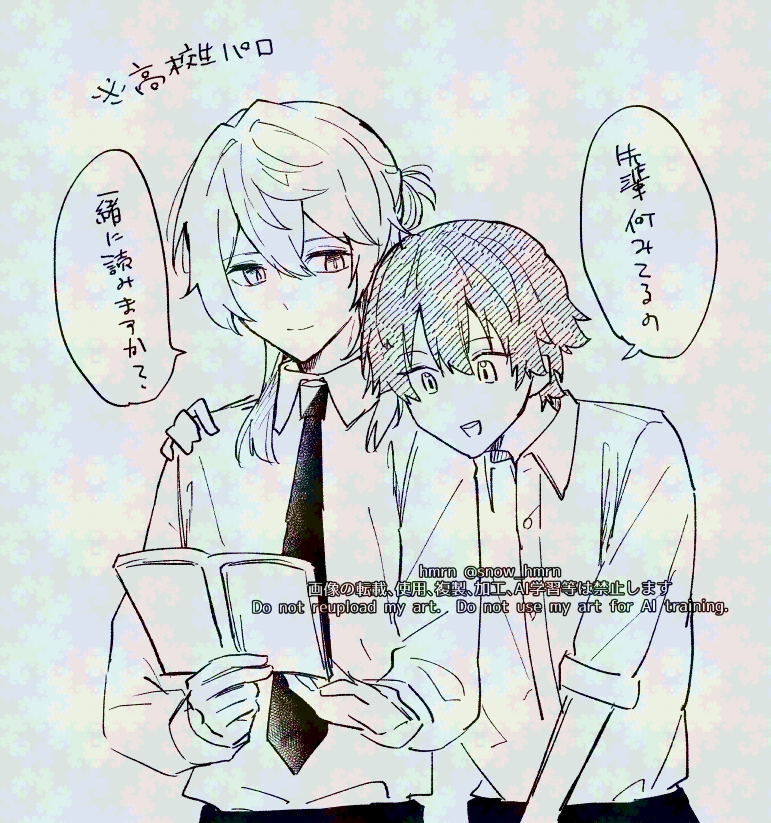 ☀️💫
※現パロ 