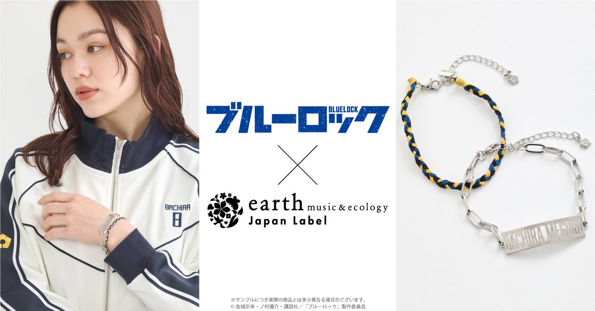 earth Japan Label (@earth_JL) / X
