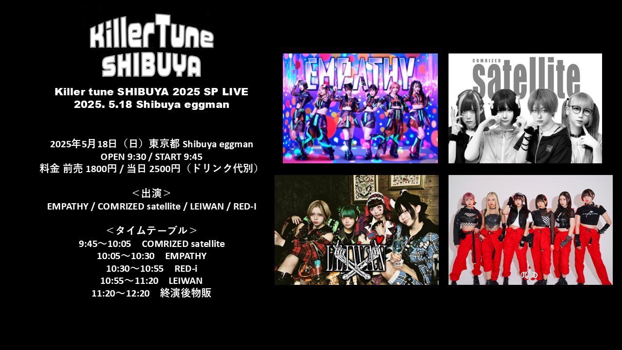 LEIWAN【公式】BAND SET TOUR 2025 on X: 