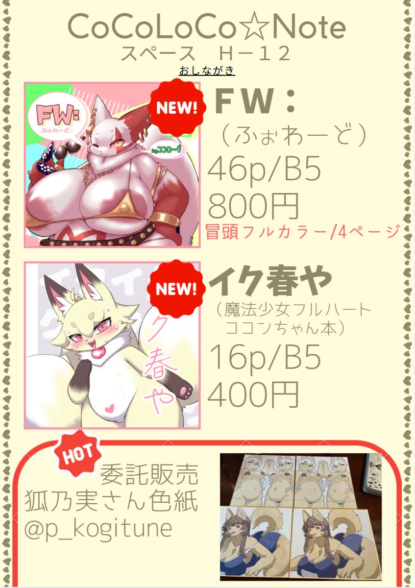 ココローグ/cocolog🔞 tweet media