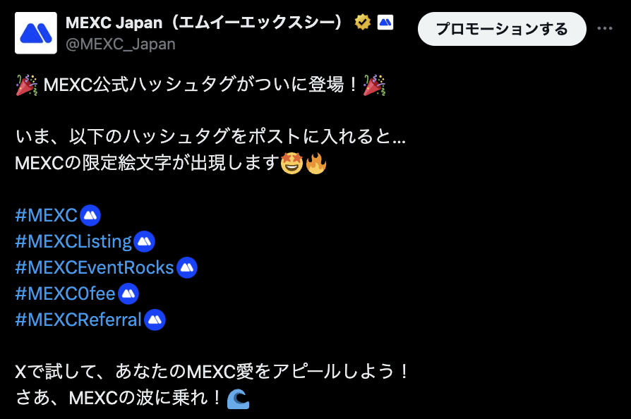 MEXC_Japan's tweet photo. ＼🎉 #MEXC ハッシュタグ登場記念キャンペーン🎉／

あなたの「推しトークン」を教えてください！🔥

🎁 キャンペーン参加方法
1️⃣ 好きなトークン名を引用元の「リプライ(返信)」に投稿！
2️⃣ ハッシュタグ【#MEXC】とあなたのMEXC UIDも記入

🎁 抽選で50名様に、総額500ドルの賞金を山分け！
📅 キャンペーン期限：5月13日まで

さらに…投稿が一番多かったトークンには、サプライズがあるかも？👀

今すぐ引用元の投稿から参加しよう！👇