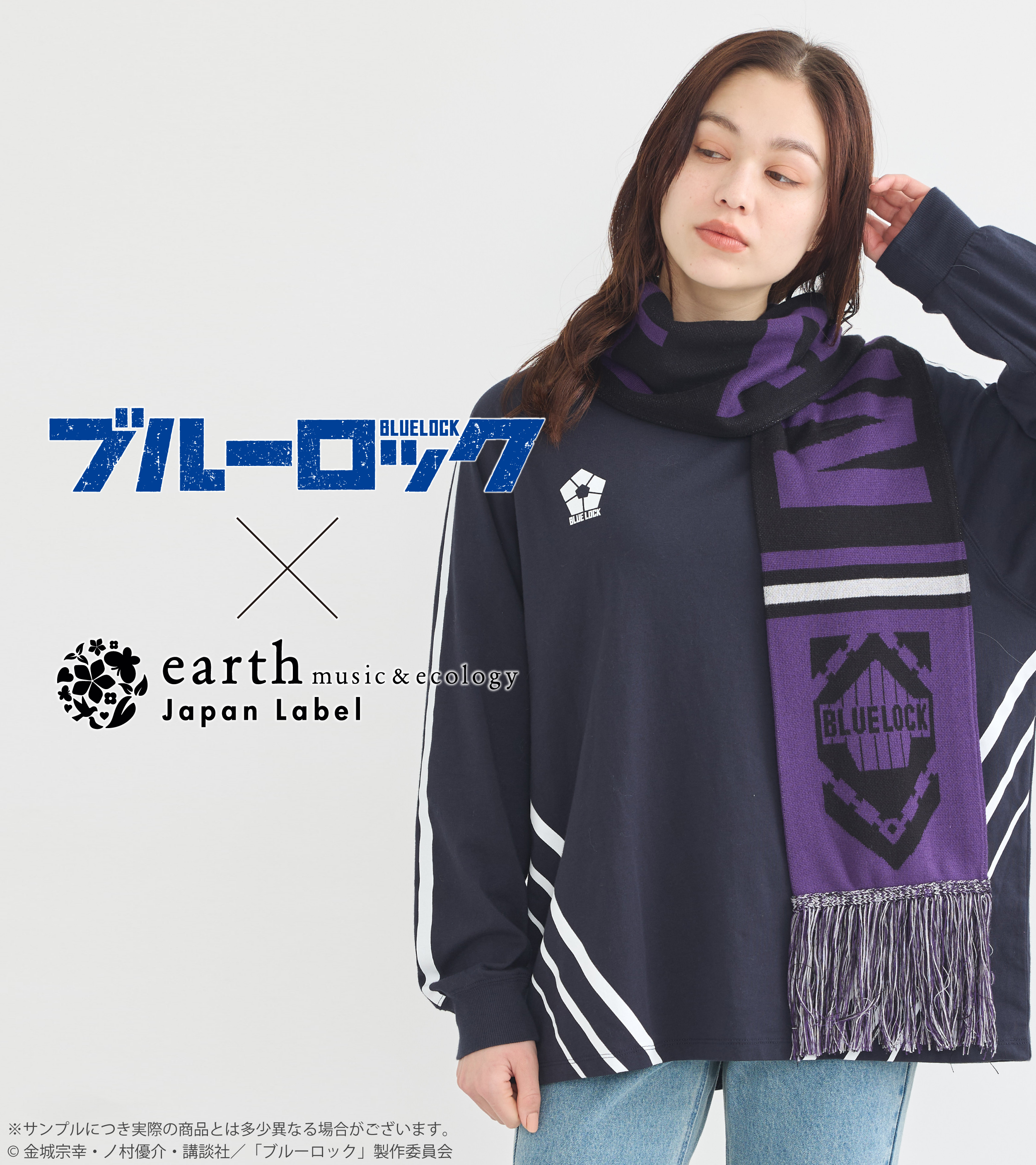 青の祓魔師 earth music&ecology Japan Label 青の祓魔師 earth music&ecology Japan Label