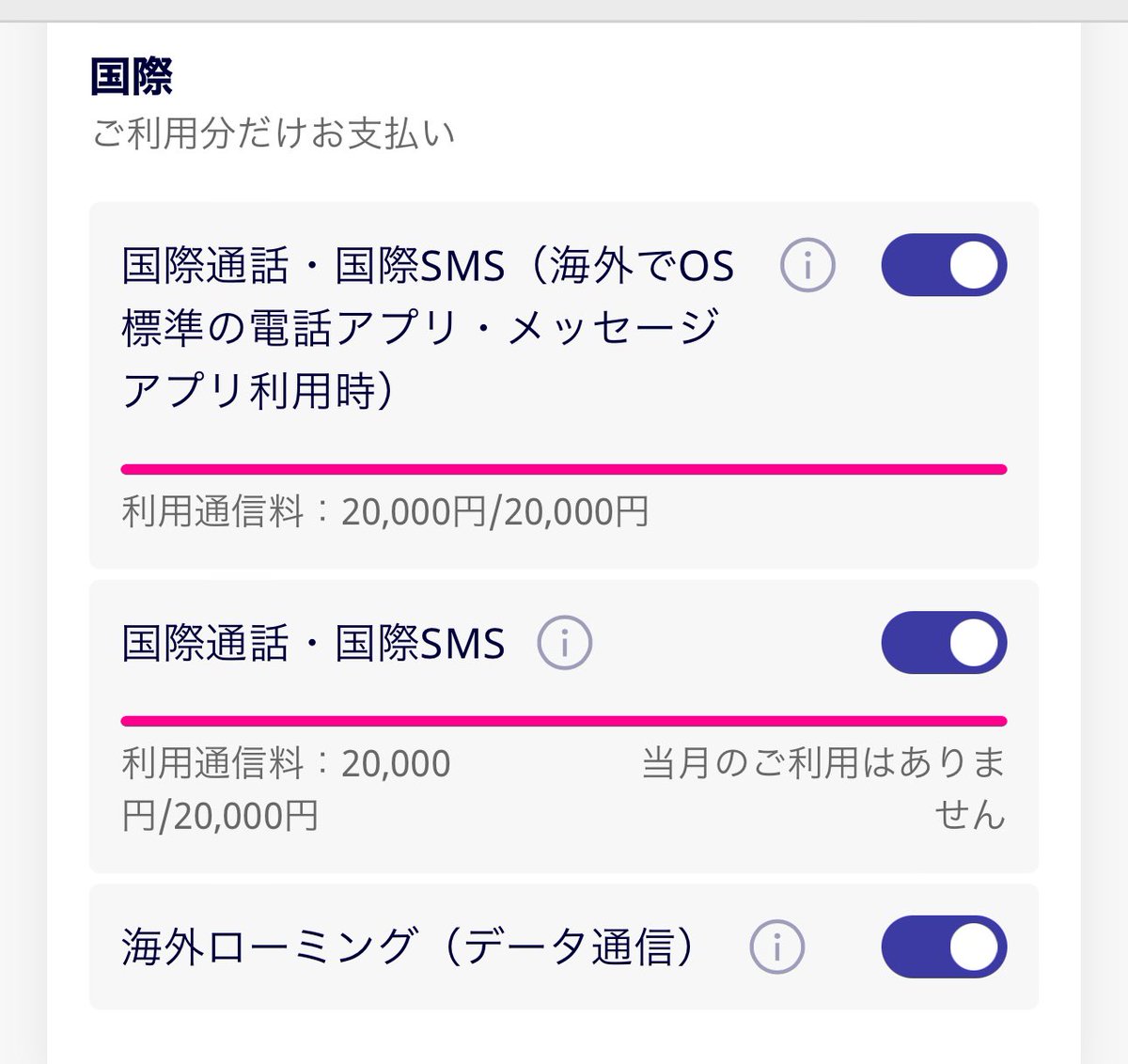 ローチケアプリで楽天モバイル利用者が電話番号認証できない時の解決方法をお客様サポートさんが送ってきてくれたよ  私はどれもクリアしてたはずなんだけどダメで。電話番号認証できなかったのが去年の9月のことだから今は変わってたりするのかな ↓1番のポイントっぽい ...