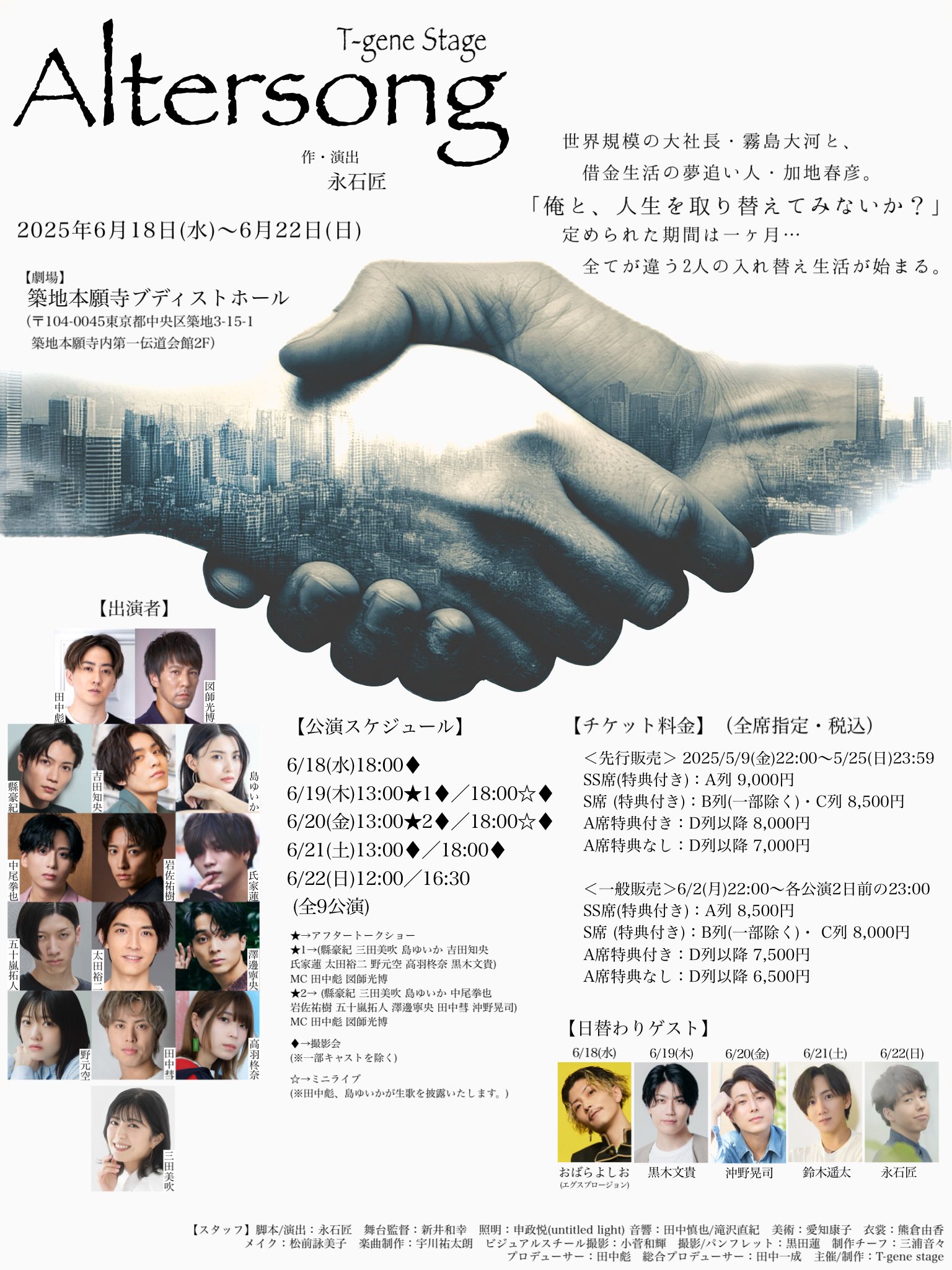 俳優チャット小説アプリ「KISSMILLe」最新作 「STIGMA 2050