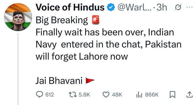 انتہائی سنجیدہ خبر ہے کہ بھارتی بحریہ نے لاہور کی بندرگاہ پر قبضہ کر لیا ہے، اور لاہور کے گہرے سمندر میں موجود تمام لانچیں بھی اپنے ساتھ لے گئی ہے۔ اب صرف مینارِ پاکستان سے دوربین لگا کر سمندر ڈھونڈا جا رہا ہے! #PakIndiaConflict #TogetherForPakistan