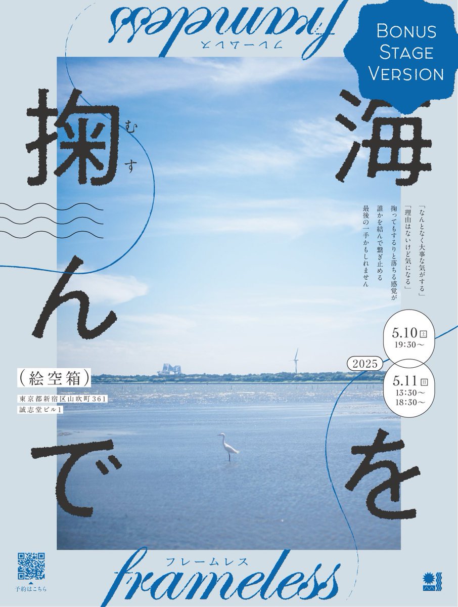 yuuki_k79's tweet image. 【ついに明日から！】
「Frameless」海を掬んで　再演
5/10 19:30
5/11 13:30
全2公演

11月公演からブラッシュアップされた本公演。絵や生演奏、至近距離の演目を是非お楽しみください✨

明日は残り数席、11日はお席ご用意できます！

tol-app.jp/s/bwa34tqgomvj…