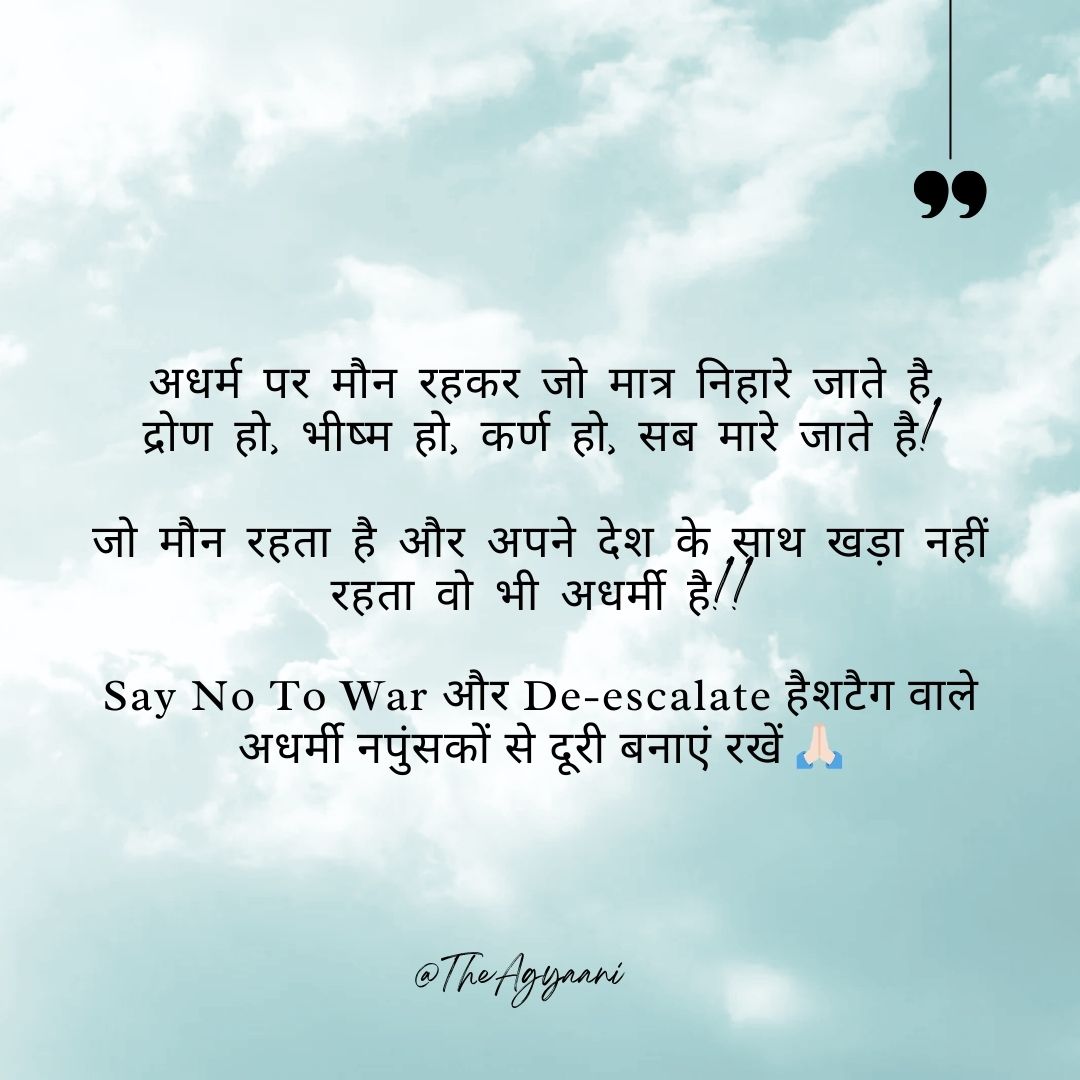 अज्ञानी 🇮🇳 (@theagyaani) on Twitter photo 