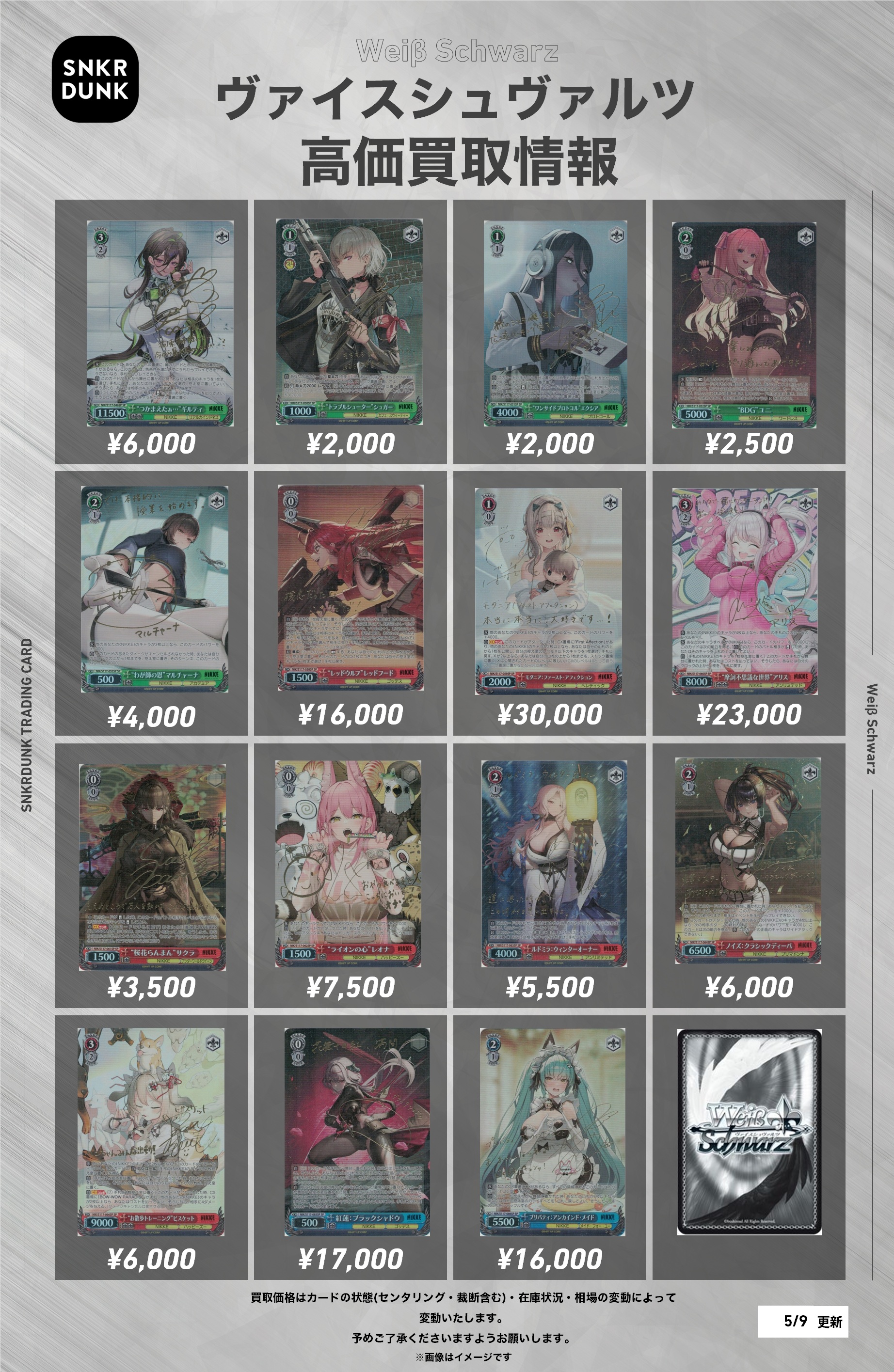 スニダントレカ秋葉原店【公式】 on X: 