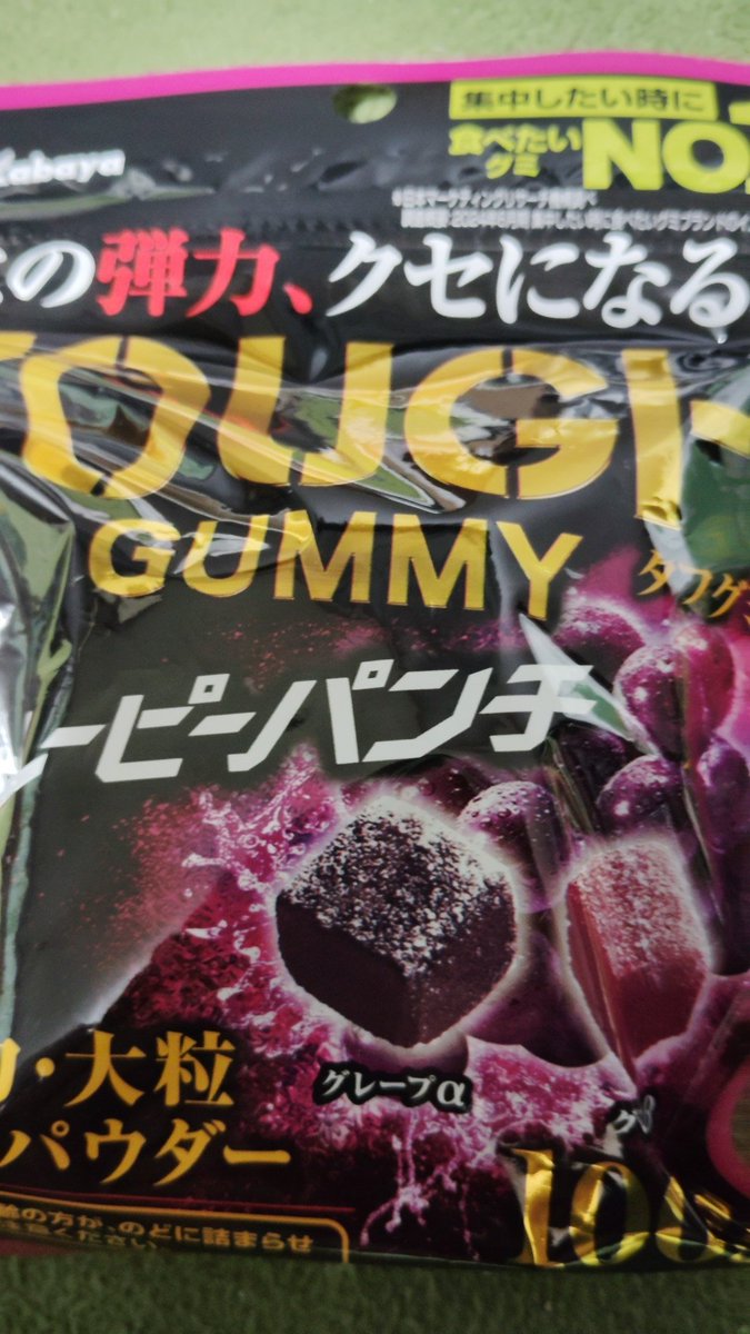 もらったけど人が食うものなのか❓️