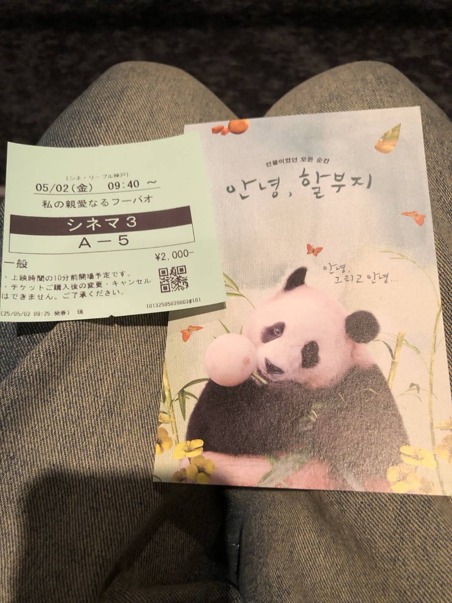 masabong73's tweet photo. #フーバオリピート https://t.co/rDgVRkQpog