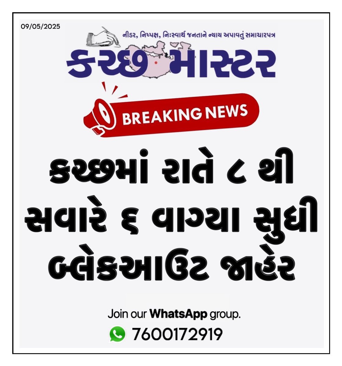 KutchMaster's tweet photo. https://t.co/2z2L0oGnmA
