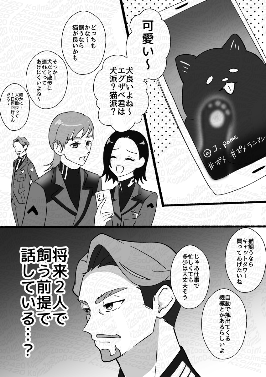 エグコモ+中佐 
