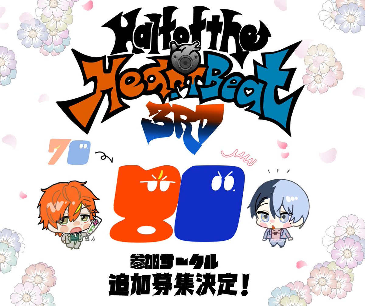 ／
📣サークル数70sp満了&amp;
募集数を80spまで拡大いたしました！
＼

サークル参加の受付は【5月17日23:50まで】となっております。
ご検討中の方はお早めに🏓✨️

▼サークル参加のお申込みはこちらから！
picrea.jp/event/6e04efee…

#HalfHeart_3rd