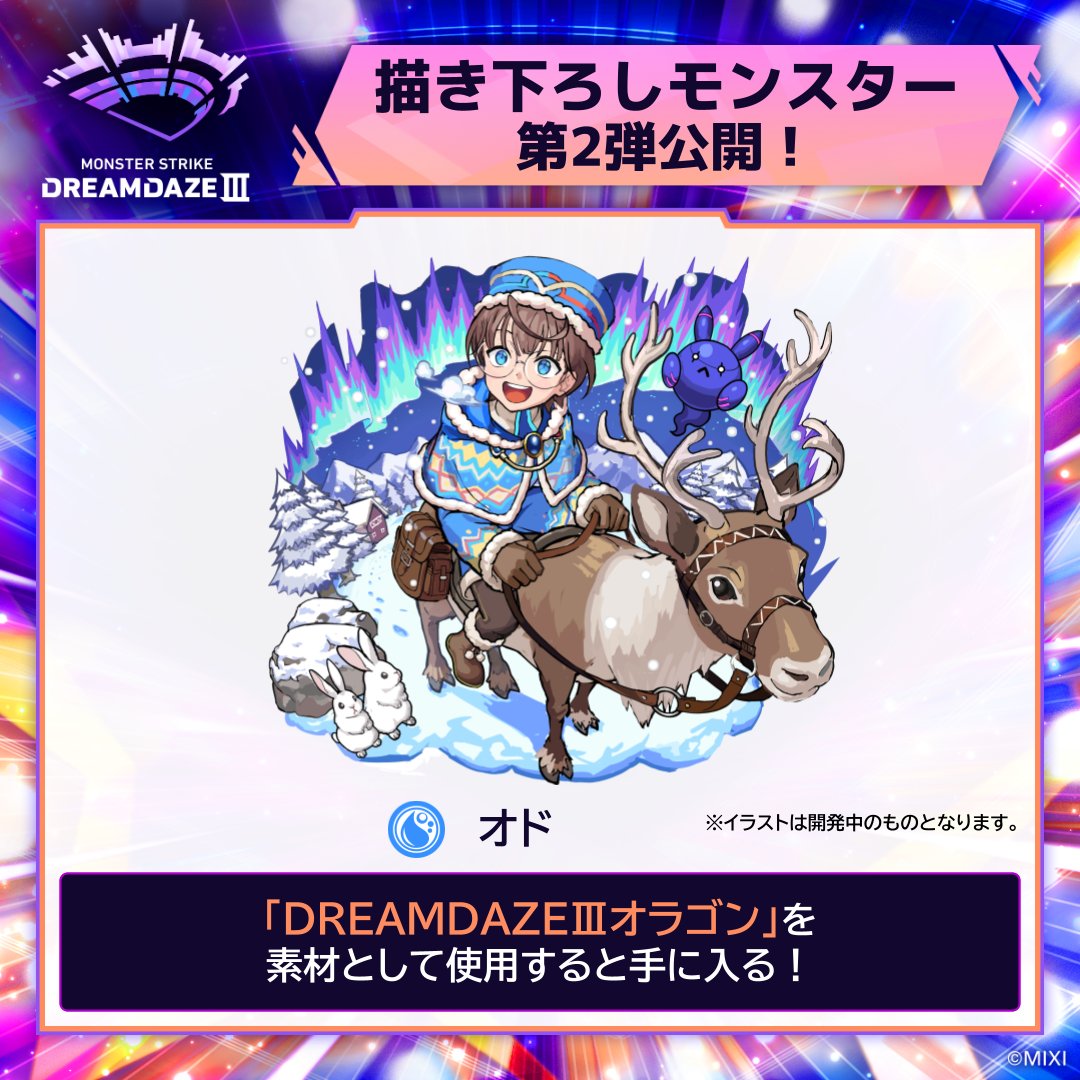 DREAMDAZE III ハレルヤ チェキ ギターピック モンドリ モンスト DREAMDAZE III ハレルヤ チェキ ギターピック モンドリ モンスト