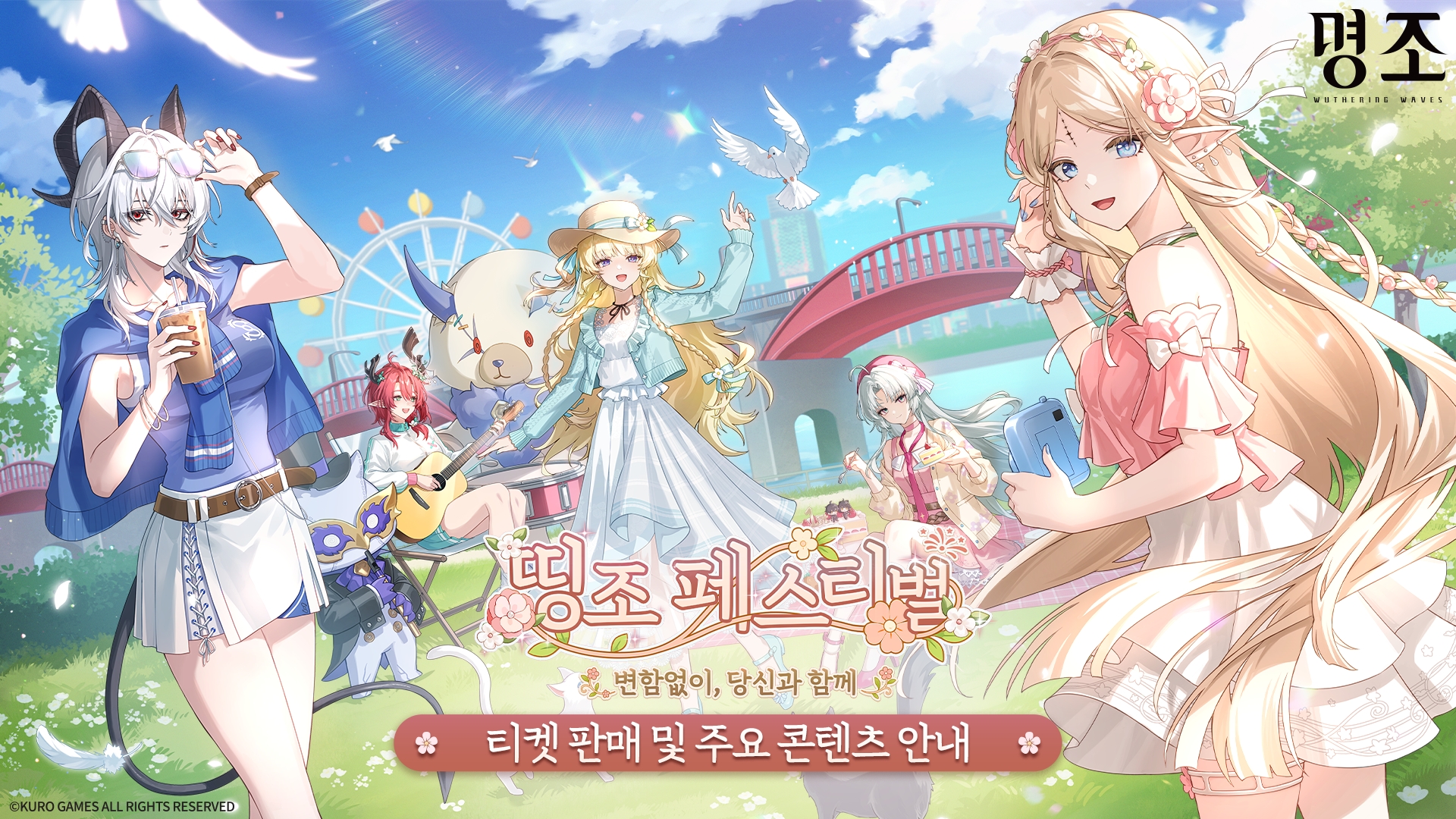 鳴潮 (Wuthering Waves) グッズ販売情報 on X: 