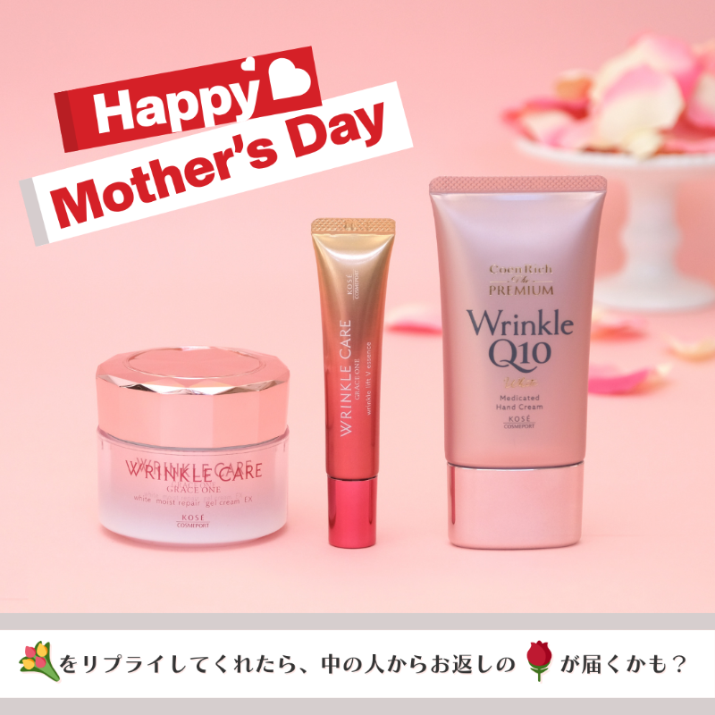 ないこまとめグッズ 今月だけコスメのおまけあり❗ フォーチュンマーケット/あったか雑貨/ギフトアイテム グッズ