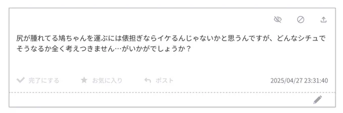お題ありがとうございました!あんな寝ぼけながら発信したポストに反応していただき恐縮です。
俵担ぎする💧と嫌がるポイントそこかよな🕊️見たい〜!!となったのですが自分にもなんでこうなるのかは考えつきませんでした!でも描いた!見たかったから!
楽しかった〜😚

https://t.co/yplMkX3Z9a 