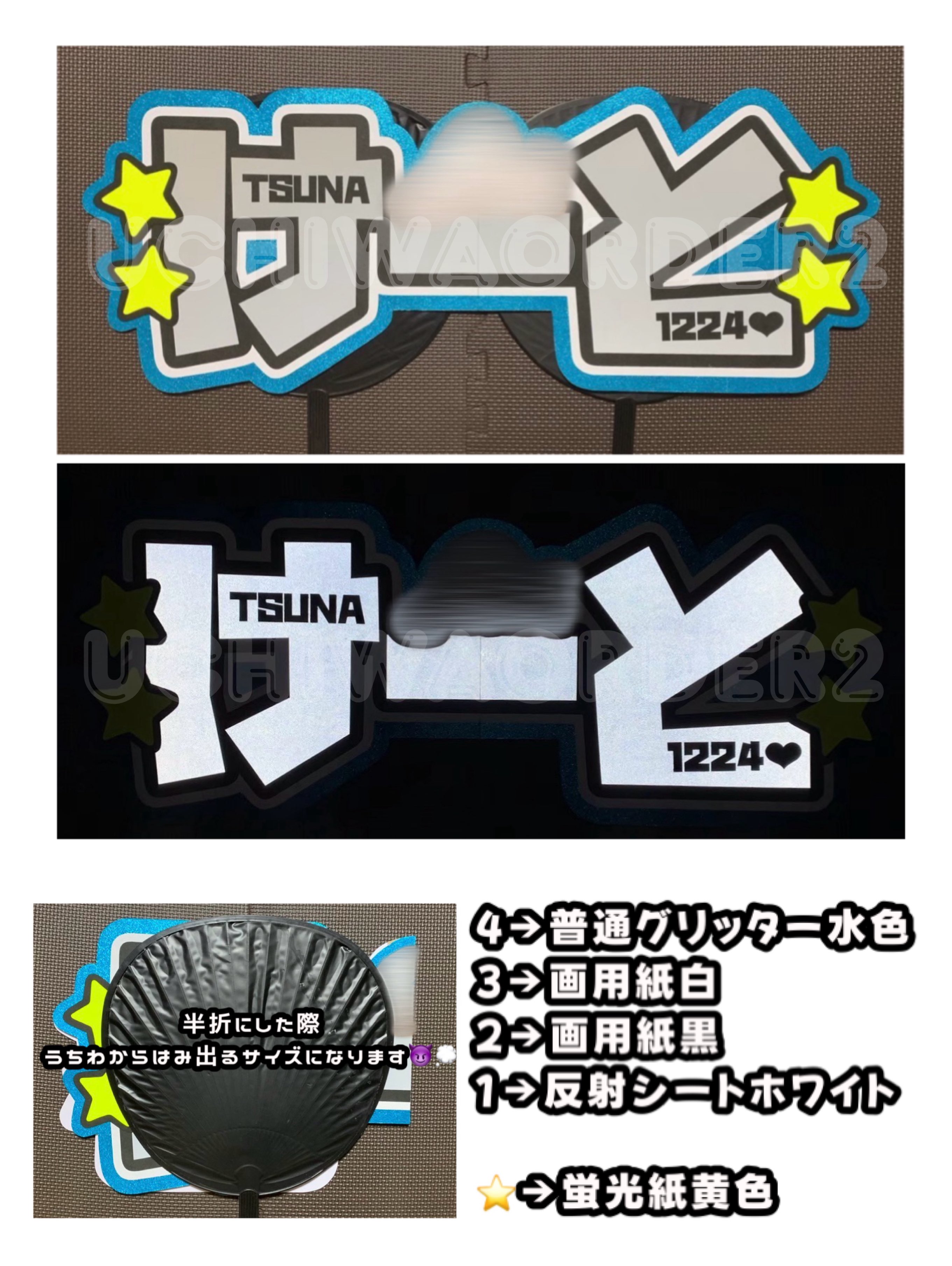 A3サイズオーダーページ 反射シート使用 うちわ文字｜Yahoo