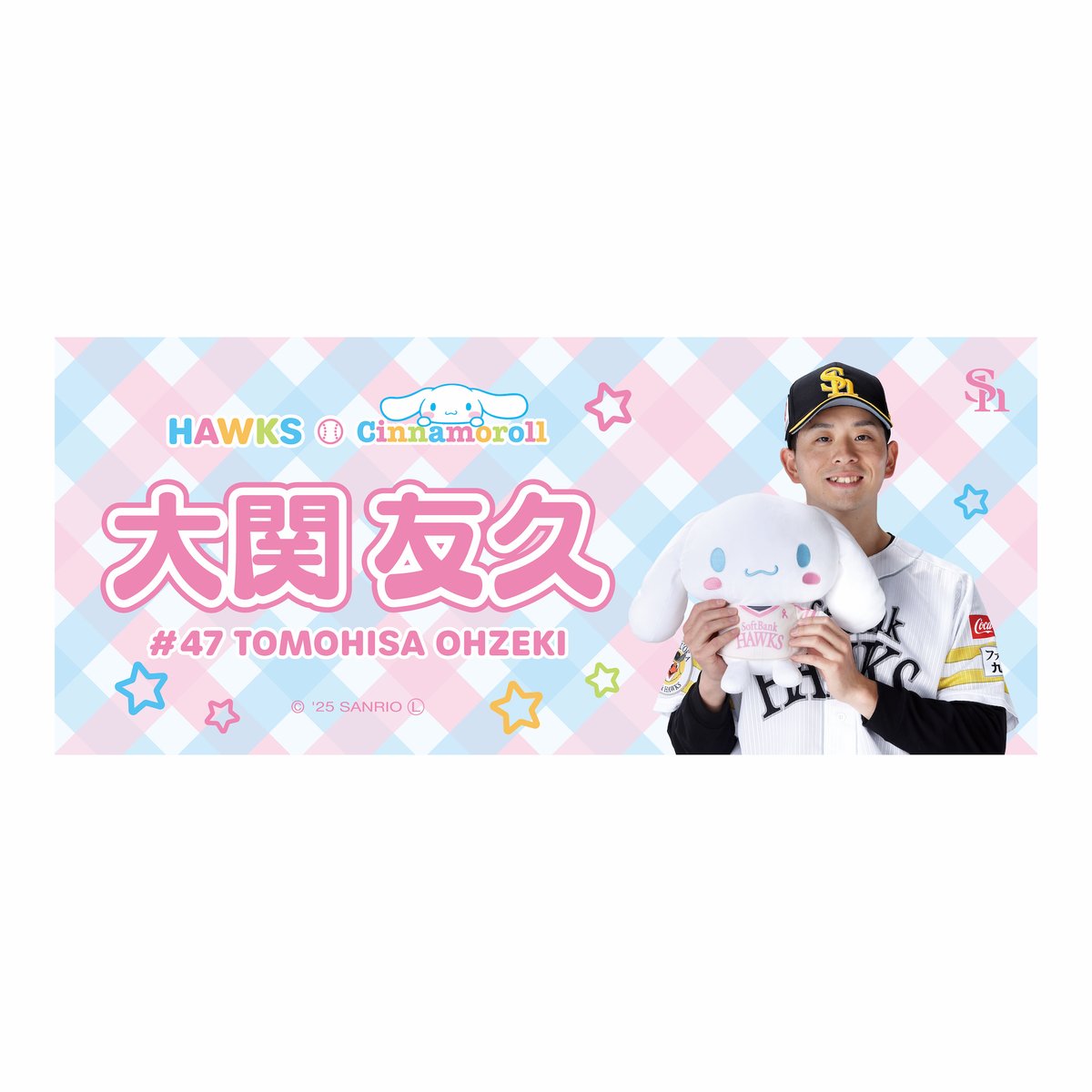 sbhawks_goods's tweet image. 🩷🩵シナモロールコラボグッズ受注販売中🩵🩷

ピンクフルデーまで残り7日❣️

商品はこちら💁‍♂️ bit.ly/44orG9J

#大関友久 #板東湧梧 #谷川原健太 #山本恵大
#sbhawks #HAWKSSTORE #ホークスグッズ #ピンクフルデー2025 #サンリオ #シナモロール