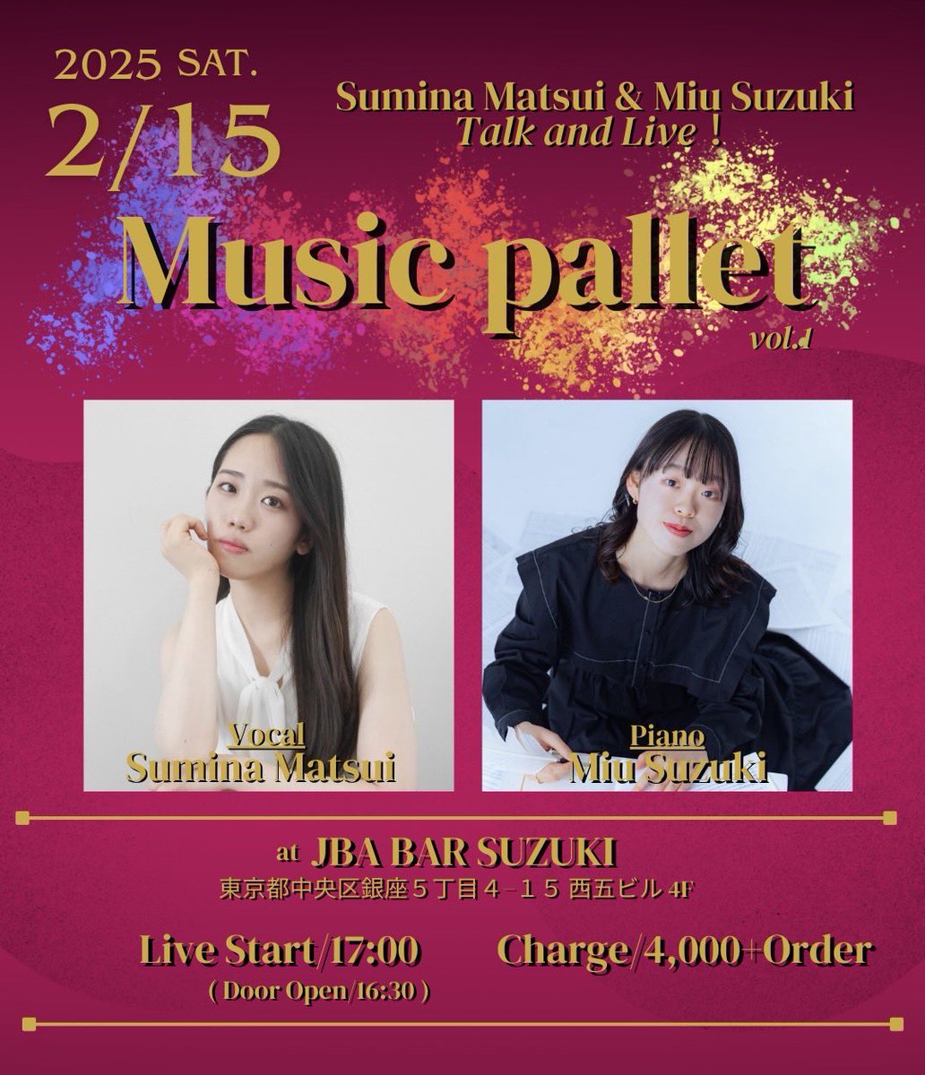 あまりにも演奏の記録を残してなさすぎるので少し振り返っていこうかと、、、！
2025.2.15@JBA BAR SUZUKI
Vo.の松井純菜ちゃんと2人でミュージカルからJ-popまで幅広くお届けしました！