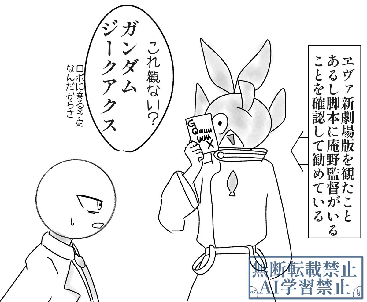 tacosMO4's tweet photo. 多分🐟はエ○ァをアニメ版も劇場版も観てる。🥢さんは初代から観てそう https://t.co/jVZfe2tBAu