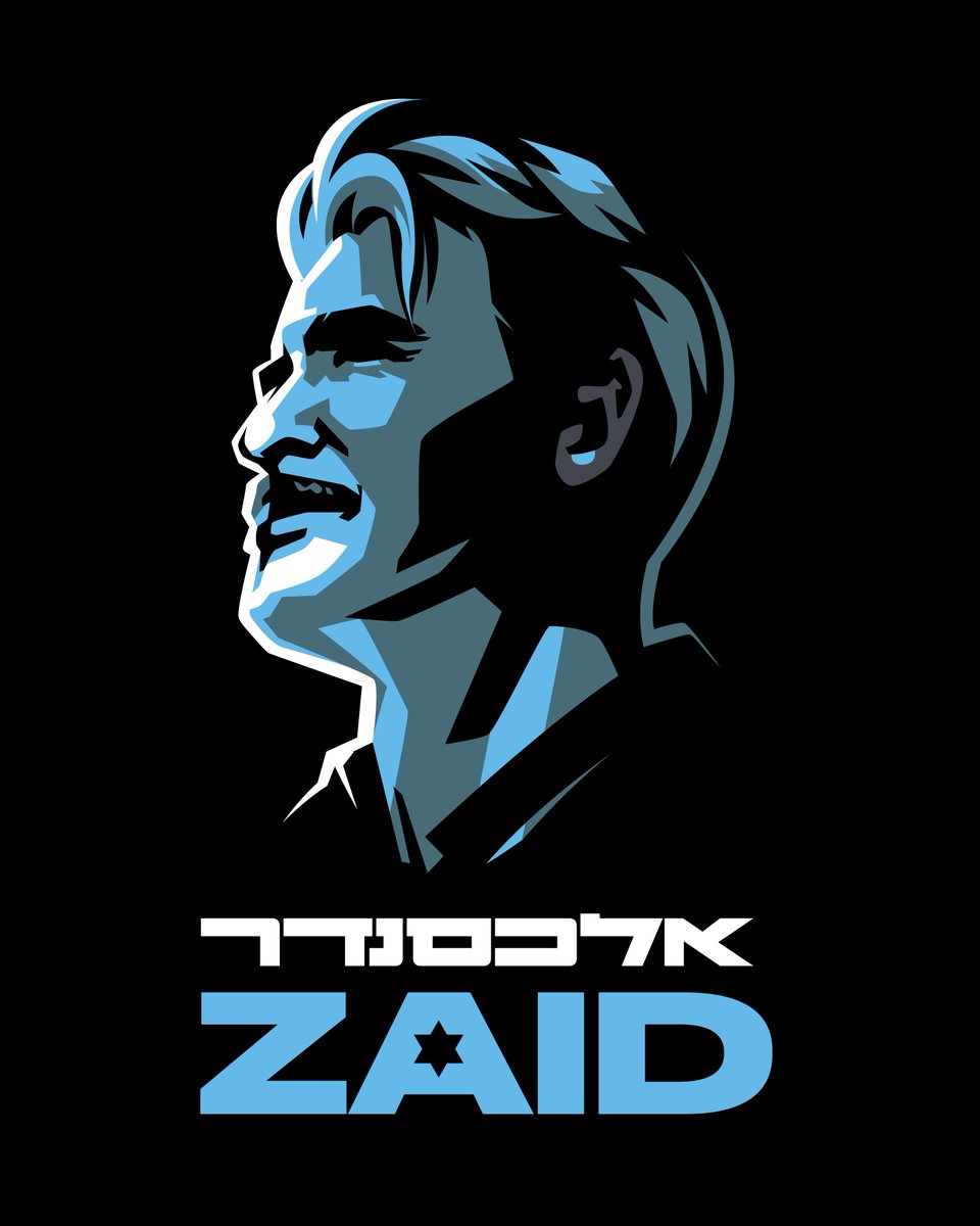 דמויות חדשות. בקרוב 🇮🇱