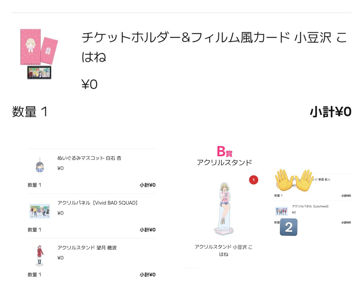 【交換 譲渡】プロセカ はぴこれ A BOX

譲▶︎バツミク 窓ミク ルカ MEIKO 一歌 穂波 志歩 こはね 杏 レオニ ビビバス

求▶︎A賞冬弥＞各種冬弥 レン
700/個+送料(PayPay又は銀行振込)
※バツミク 窓ミクは冬弥との交換のみ

A賞冬弥のみ比率交換可能

郵送交換希望

検索からでもお声がけください