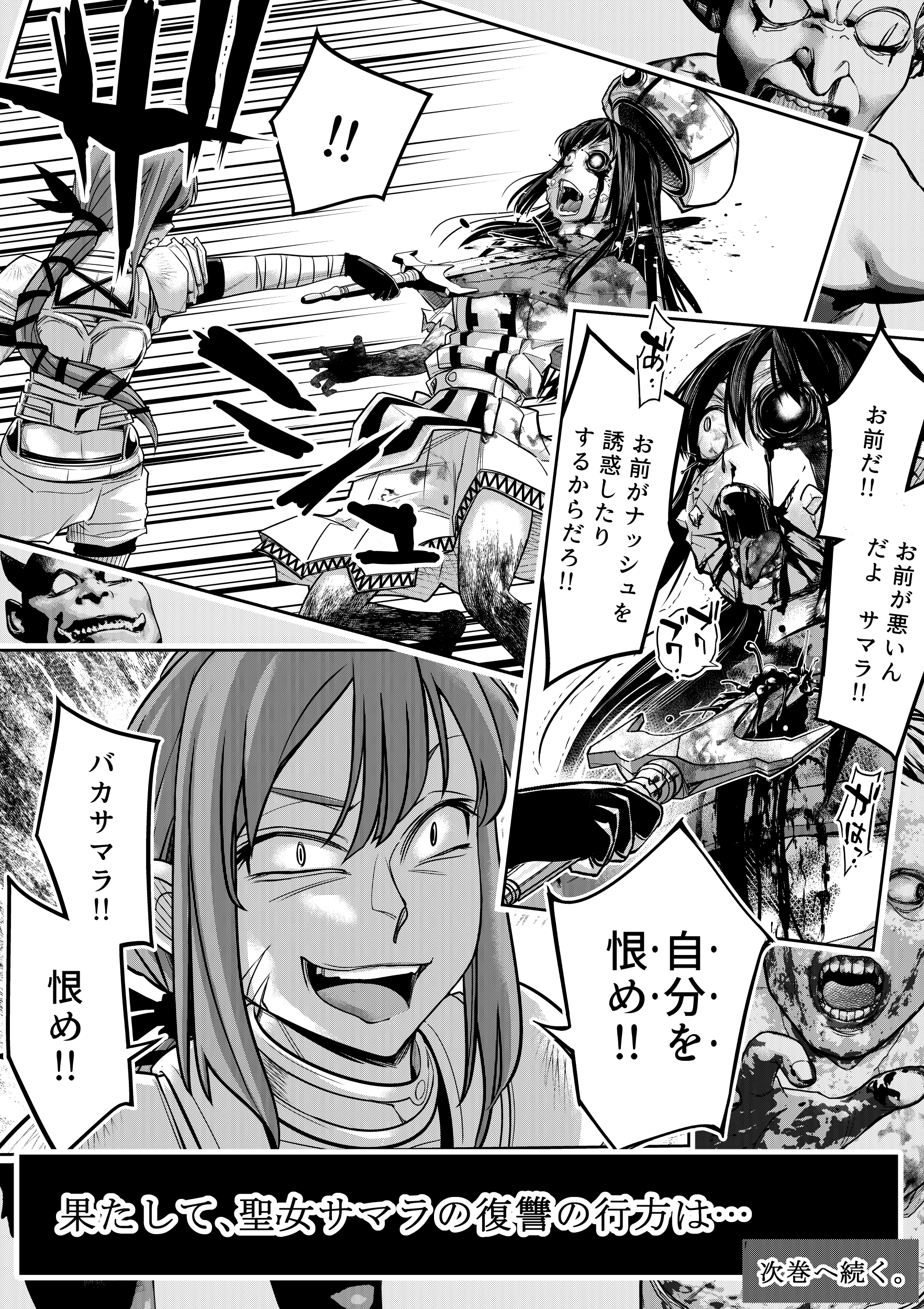 七清水くらげ＠5月12日第③巻発売『殺されて井戸に捨てられた