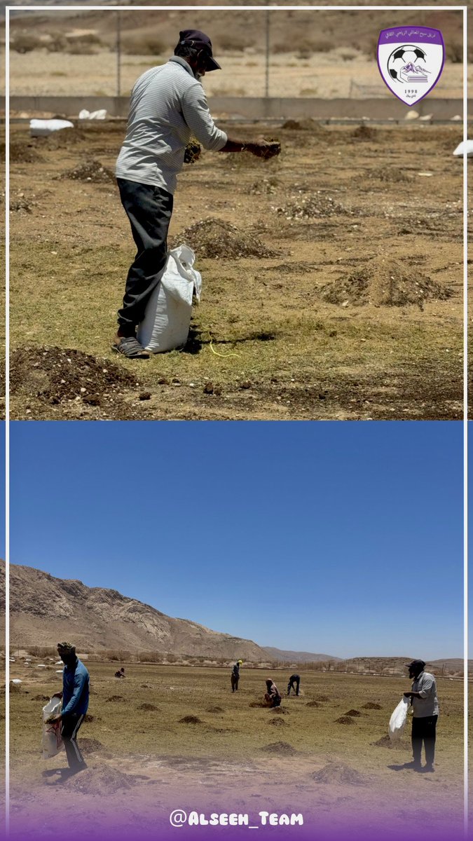 الحمدلله حمداً يليق بعظمة الخالق و قدرته.
بعد مُضي ٩ أشهر من وضع حجر الأساس في 
#مشروع_تعشيب_فريق_سيح_المعاشي 
رسمياً لجنة التعشيب أعلنت عن إنتهاء مرحلة زراعة
العشب الطبيعي ع أرضية الملعب🏟️❤️‍🔥.
“الحلم لم يعد بعيدًا، بل بات قد قاب قوسين أو أدنى”
و العد التنازلي بداء فعالياً!…⏳🤩