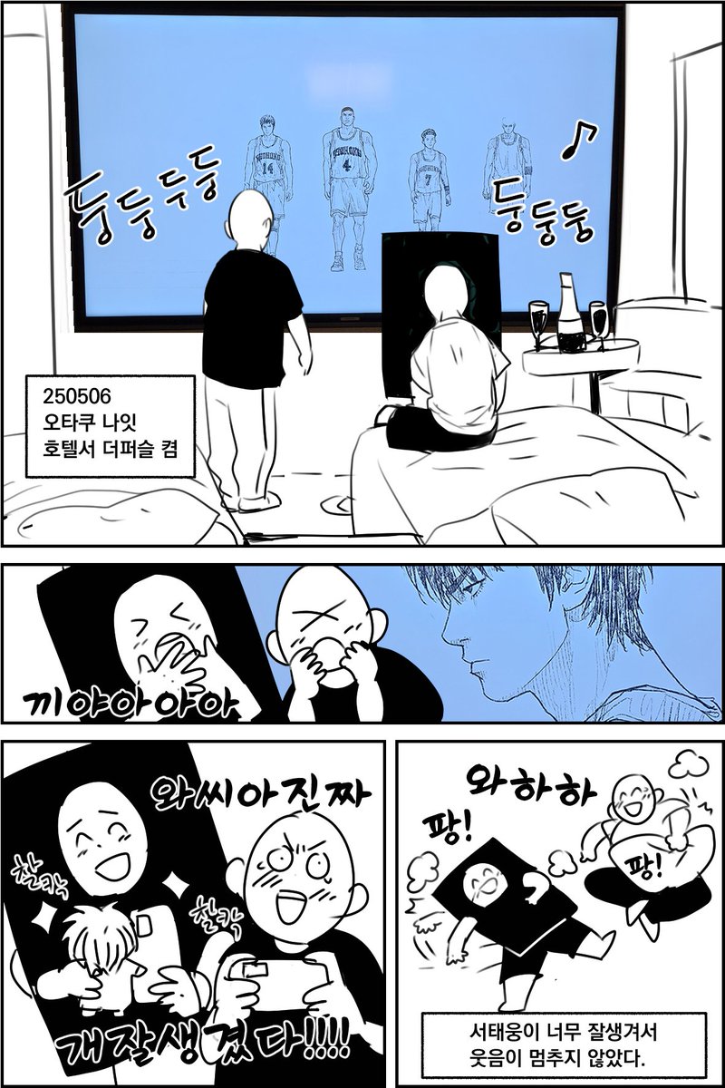 underlashes11's tweet image. 서태웅이 너무 재밌다.