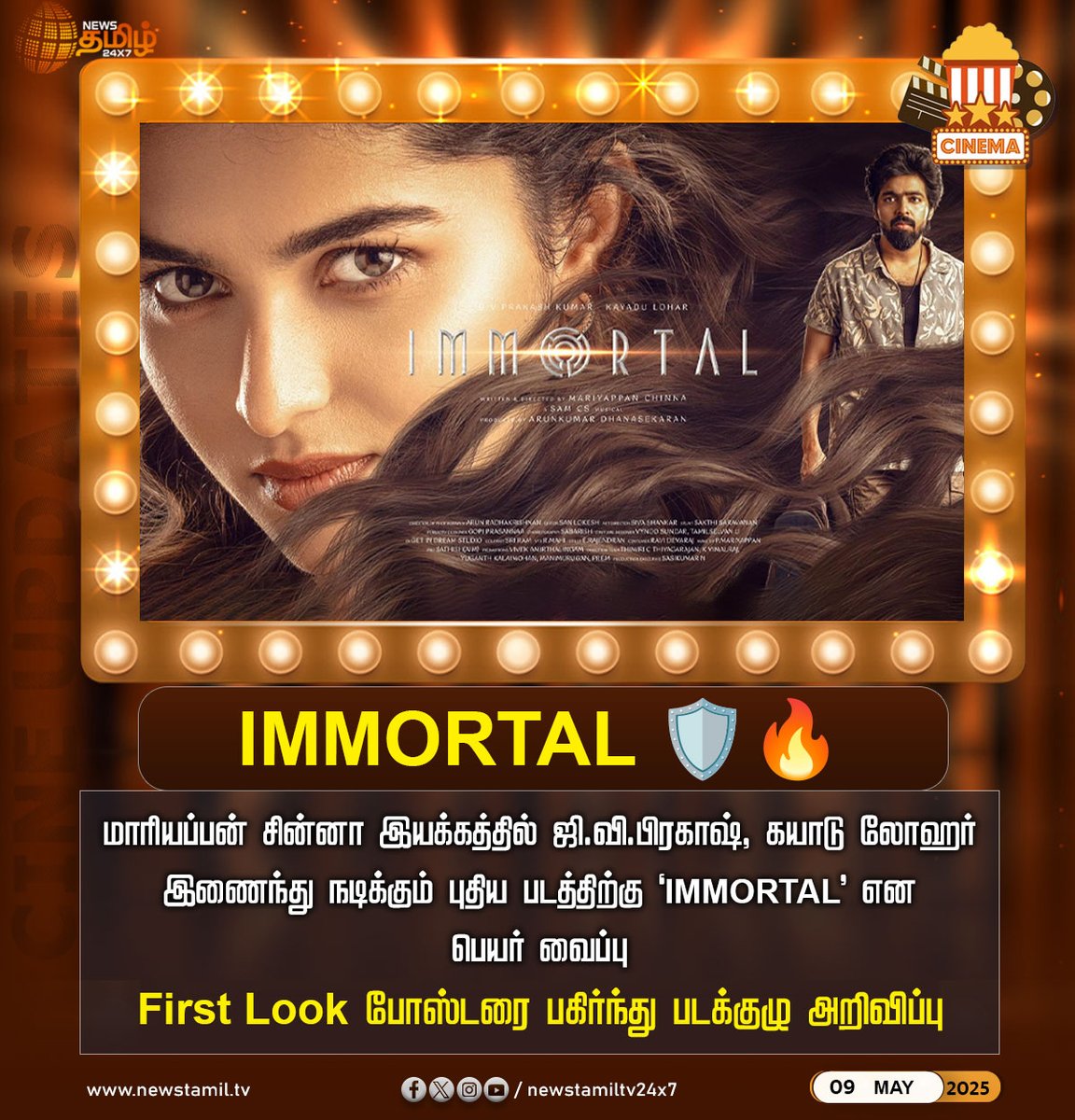 NewsTamilTV24x7's tweet photo. #CinemaUpdate | மாரியப்பன் சின்னா இயக்கத்தில் ஜி.வி.பிரகாஷ், கயாடு லோஹர் இணைந்து நடிக்கும் புதிய படத்திற்கு ‘IMMORTAL’ என பெயர் வைப்பு
#GVPrakash #actor #musicdirector #KayaduLohar #actress #movieupdate #firstlook_poster #tamilcinema #tamilnews #NewsTamil #NewsTamil24x7 https://t.co/LmugRyO8JD