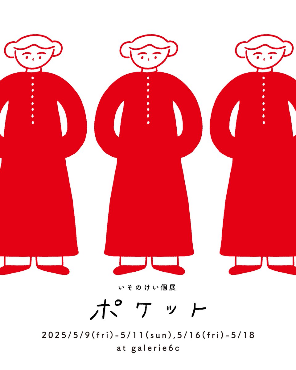 いそのけい (@natto_roll) / Posts / X