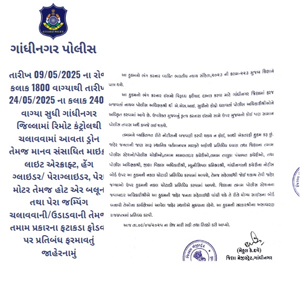 No Drone Jahernamu
<a href="/CMOGuj/">CMO Gujarat</a> 
<a href="/dgpgujarat/">DGP Gujarat</a> 
<a href="/GujaratPolice/">Gujarat Police</a> 
<a href="/CollectorGnr/">Collector & District Magistrate, Gandhinagar</a> 
#gandhinagar