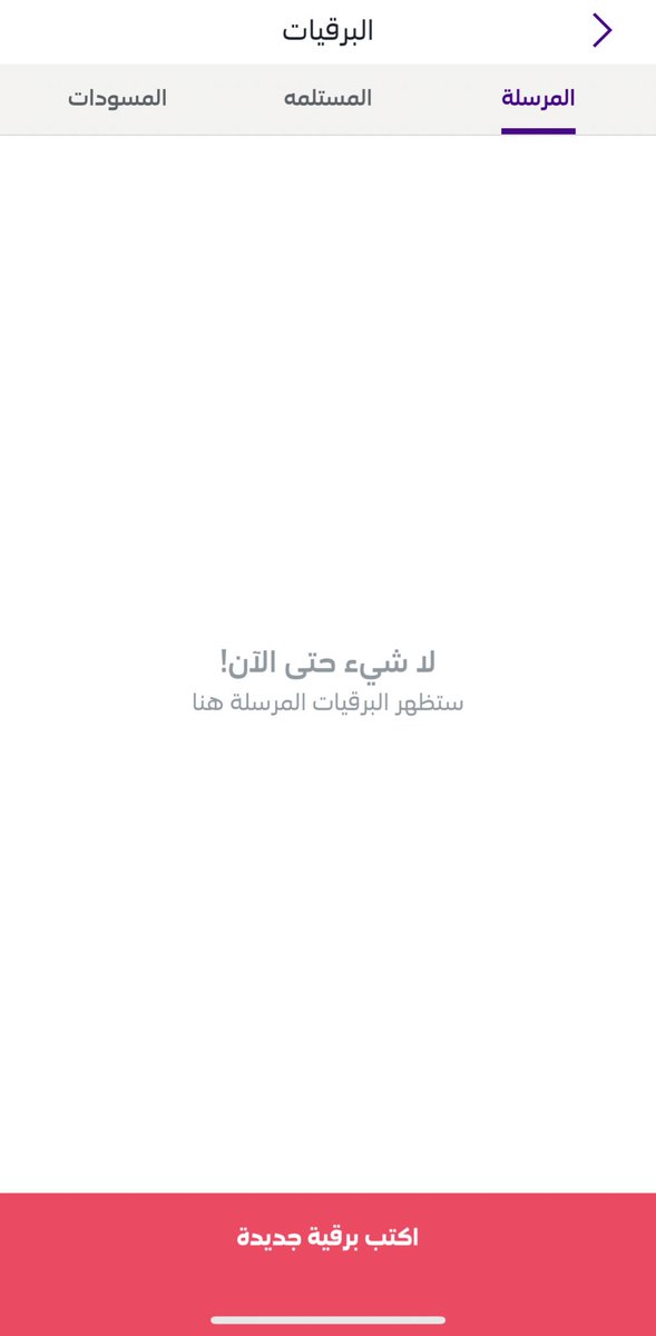 Sh_g2s's tweet photo. @stccare_ksa 
انا رافعه برقيه قبل سنتين دخلت اشيك عليها 
ماحصلتها ليش مو موجوده ؟ https://t.co/lfbEHegpZX