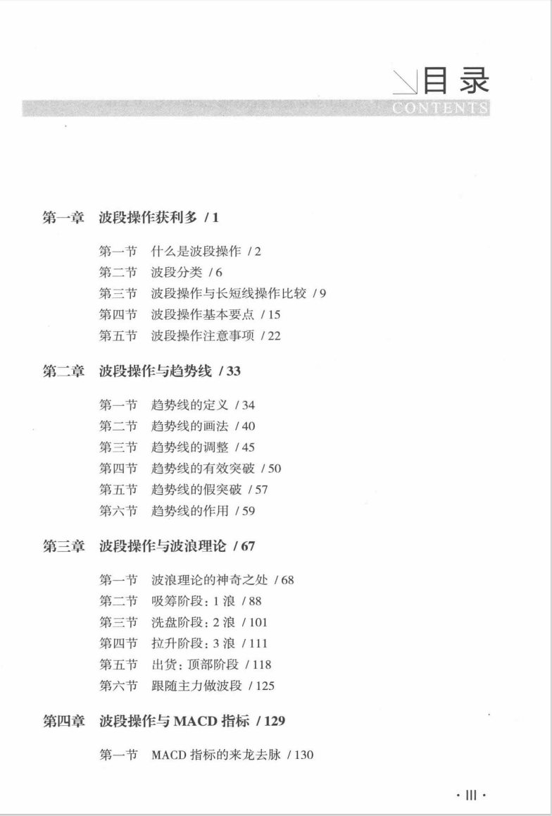 pushu1228's tweet photo. 周四放送：  

【波段操盘全攻略】
 
此书提供多种打板技巧策略以及作者心得，389页PDF全文

已整理好，  

欢迎闲时研究！

领取条件：  关注+转发+点赞   
老规矩留下邮箱统一发送        
今年：持续劲爆输出劲爆干货，有需要的联系 https://t.co/ZXMFkl60Hn