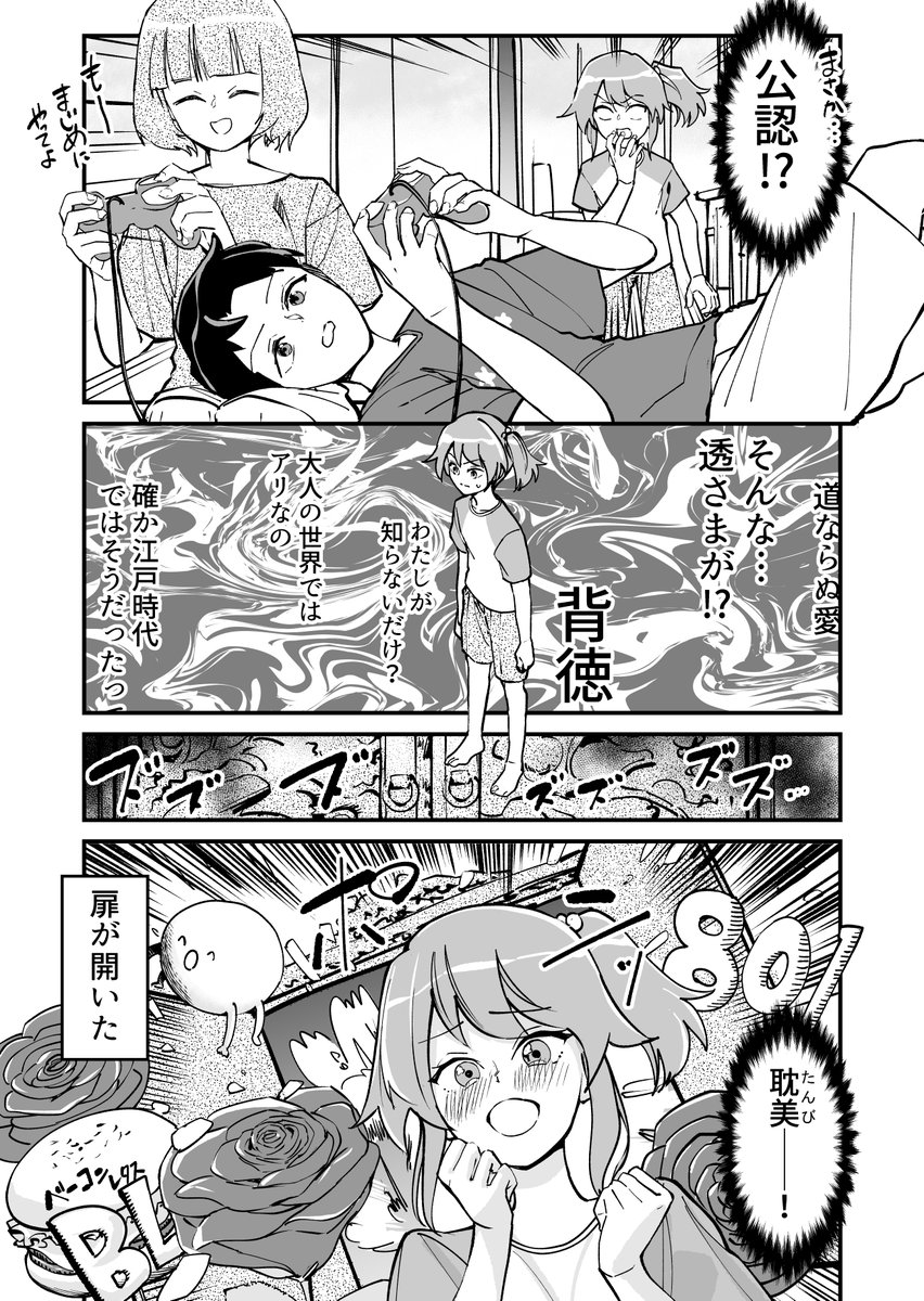 (6/10)妹編2! 