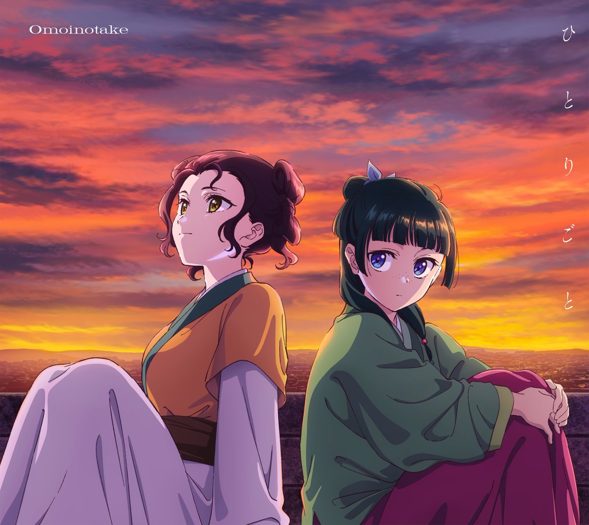 ケンさん様、薬屋のひとりごと アニメ第1期 、第2期CDセット ⋰ #薬屋2期 第2クールEDテーマ #Omoinotake「#ひとりごと