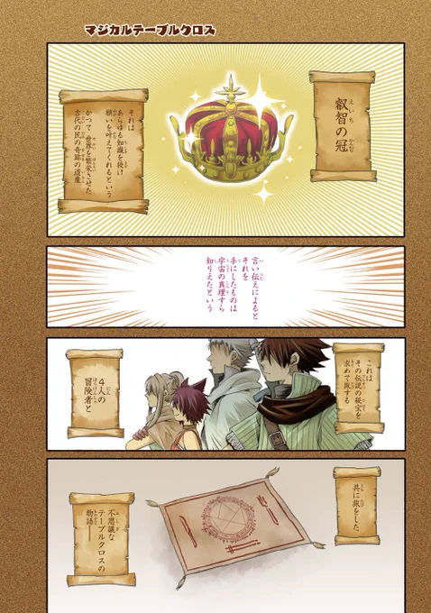 異世界にスーパーカップが召喚される話(1/10)
#アイスの日 
#エッセルスーパーカップ 