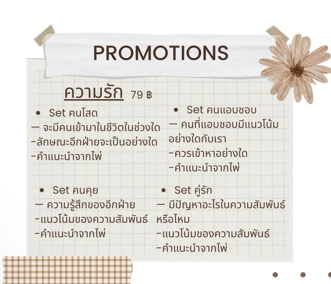 NongnotTarot's tweet photo. Promotion 

ความรัก set 79฿

การเรียน/การทำงาน set 79฿

ร้านเปิด 19:00-00:00 น.แต่สามารถทักสอบถามหรือบอกคำถามทิ้งไว้ได้ 

#ดูดวง #ดูดวงไพ่ยิปซี  #ดูดวงไพ่ทาโรต์ #ดูดวงความรัก #ดูดวงการเรียน #ดูดวงการงาน #รีวิวหมอดูน้องน็อต 

🚫คอล 🚫ถ่ายรูปไพ่ https://t.co/V6IYefwmFI