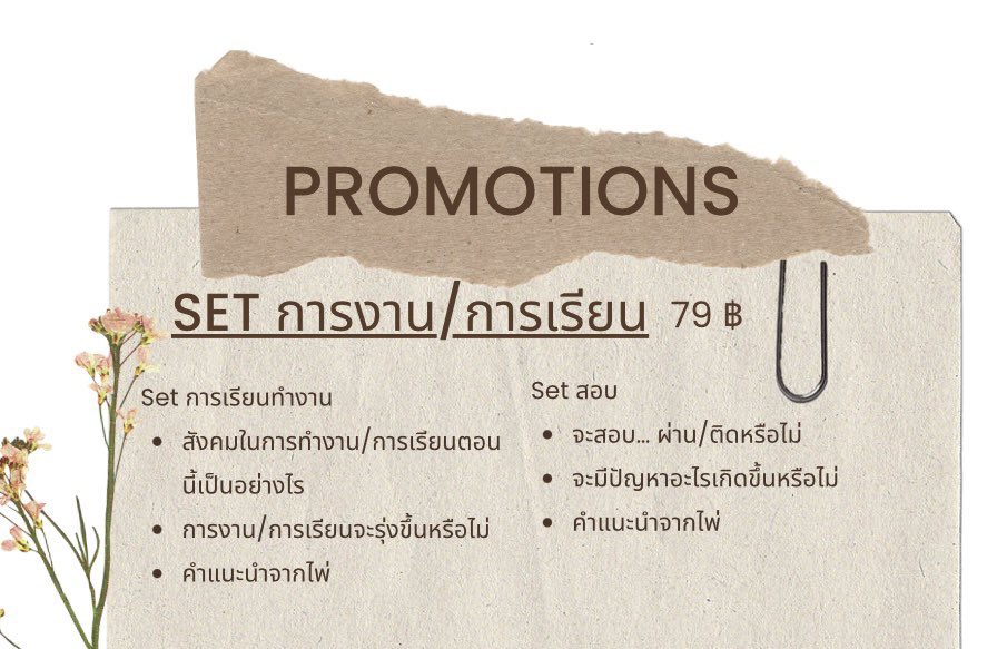 NongnotTarot's tweet photo. Promotion 

ความรัก set 79฿

การเรียน/การทำงาน set 79฿

ร้านเปิด 19:00-00:00 น.แต่สามารถทักสอบถามหรือบอกคำถามทิ้งไว้ได้ 

#ดูดวง #ดูดวงไพ่ยิปซี  #ดูดวงไพ่ทาโรต์ #ดูดวงความรัก #ดูดวงการเรียน #ดูดวงการงาน #รีวิวหมอดูน้องน็อต 

🚫คอล 🚫ถ่ายรูปไพ่ https://t.co/V6IYefwmFI
