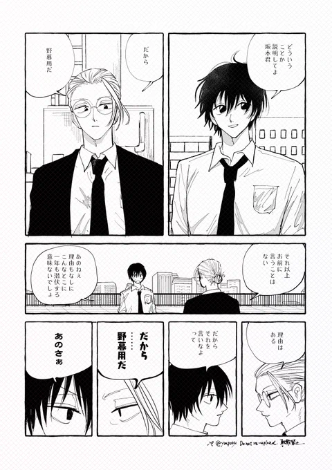 ⚠️本誌派向け

① 