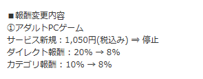 FANZAエロゲのアフィ、以前は35%だったのに・・・

新規も止められてオワコンすぎる🤣🤣