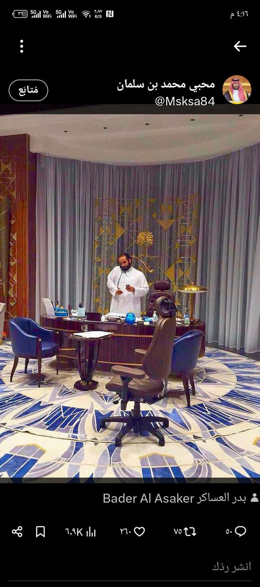 في بيوتنا آمنين مطمئنين وسموه يعمل 18 ساعة يومياً لأجلنا ولأجل الأمه اللهم أرزقة البطانة الصالحه التي تعينه علي الخير .
#ولي_العهد الأمير #محمد_بن_سلمان