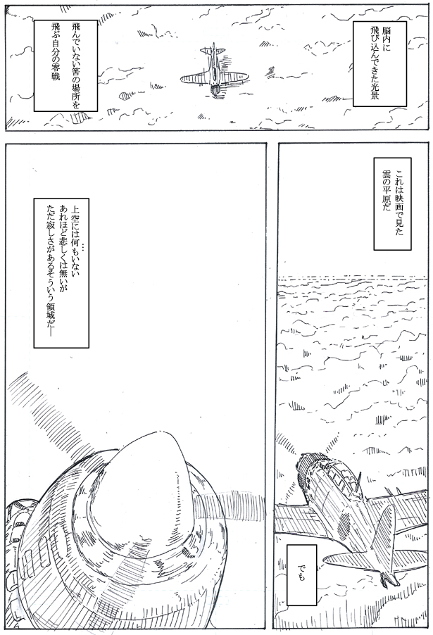 これは豚を見た後に描いた空母の漫画 