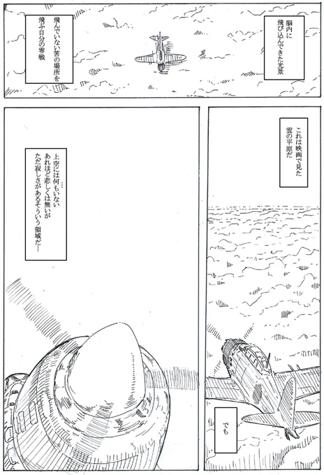 これは豚を見た後に描いた空母の漫画 