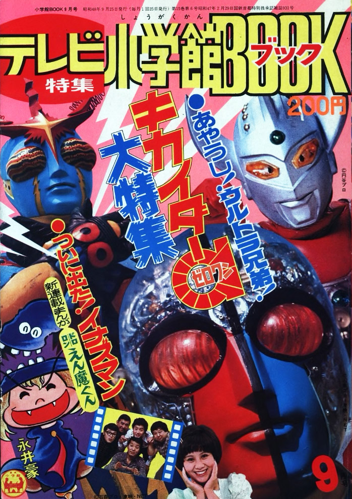 52年前の今日12日 #キカイダー01 第1話｢無敵！！人造人間ゼロワン誕生