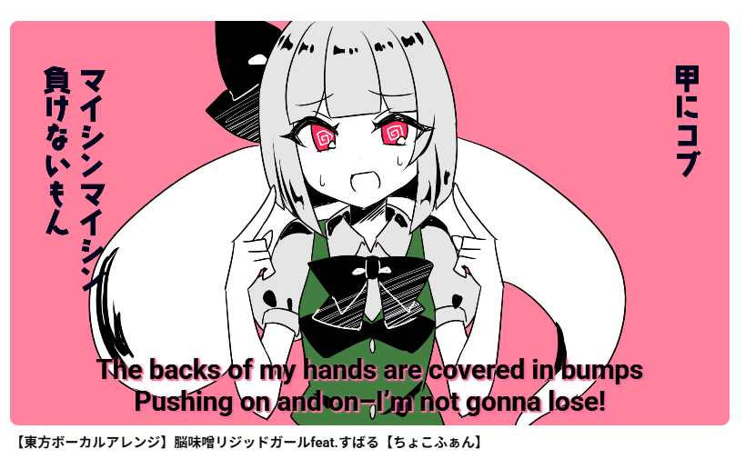richard_effendi's tweet photo. With the help of @touhoupr and @enigmaticpigeon, Chocofan's Rigid-Brained Girl MV is now subtitled in English and Korean! You can check it out on Chocofan's official YouTube channel! Link to the MV is in the quoted tweet! https://t.co/Ay5K48QQIx