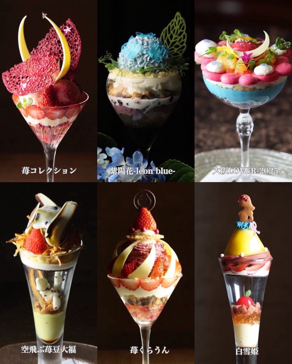 【只今のパフェ】

左上から時計回りで 👩‍🍳

『 苺コレクション 』

『 紫陽花-leon blue- 』

『 大阪LOVER -2025- 』

『 白雪姫 』

『 苺くらうん 』

『 空飛ぶ苺豆大福 』

の6種類でございます。

／
１日の締めに美味しいパフェで
〆て良い夢が見れますように。
＼
